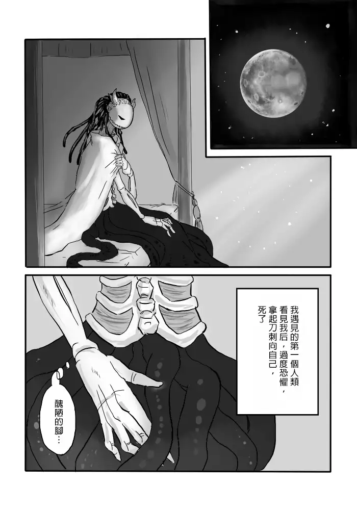 Igyou no Majo Ch. 4