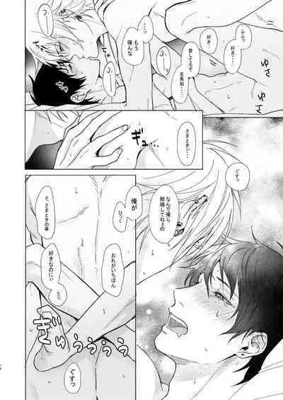 Asa Seikatsu! Deluxe