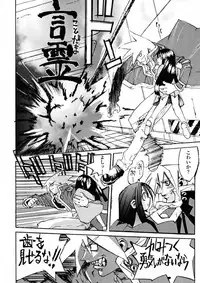 [IMAI Kami] BLACK SPOT Prefect Edition Part 1