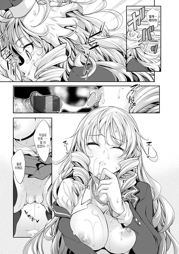 Egao o Sakasete | 웃음을 꽃피워줘