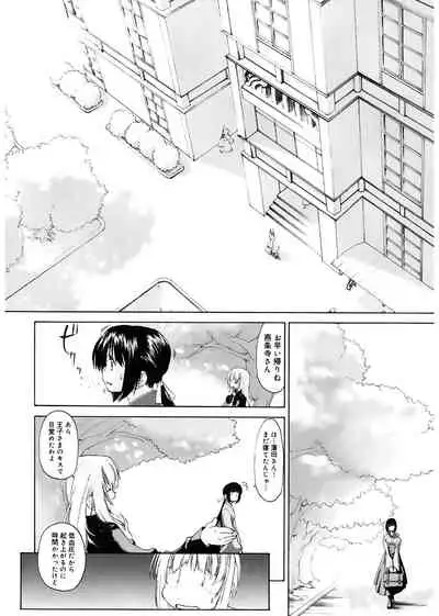 [Kurogane Kenn] Shoujo Sect [Digital]