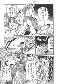 [DISTANCE] One Night Dream