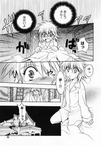 [Kageyama Yuta] Accent