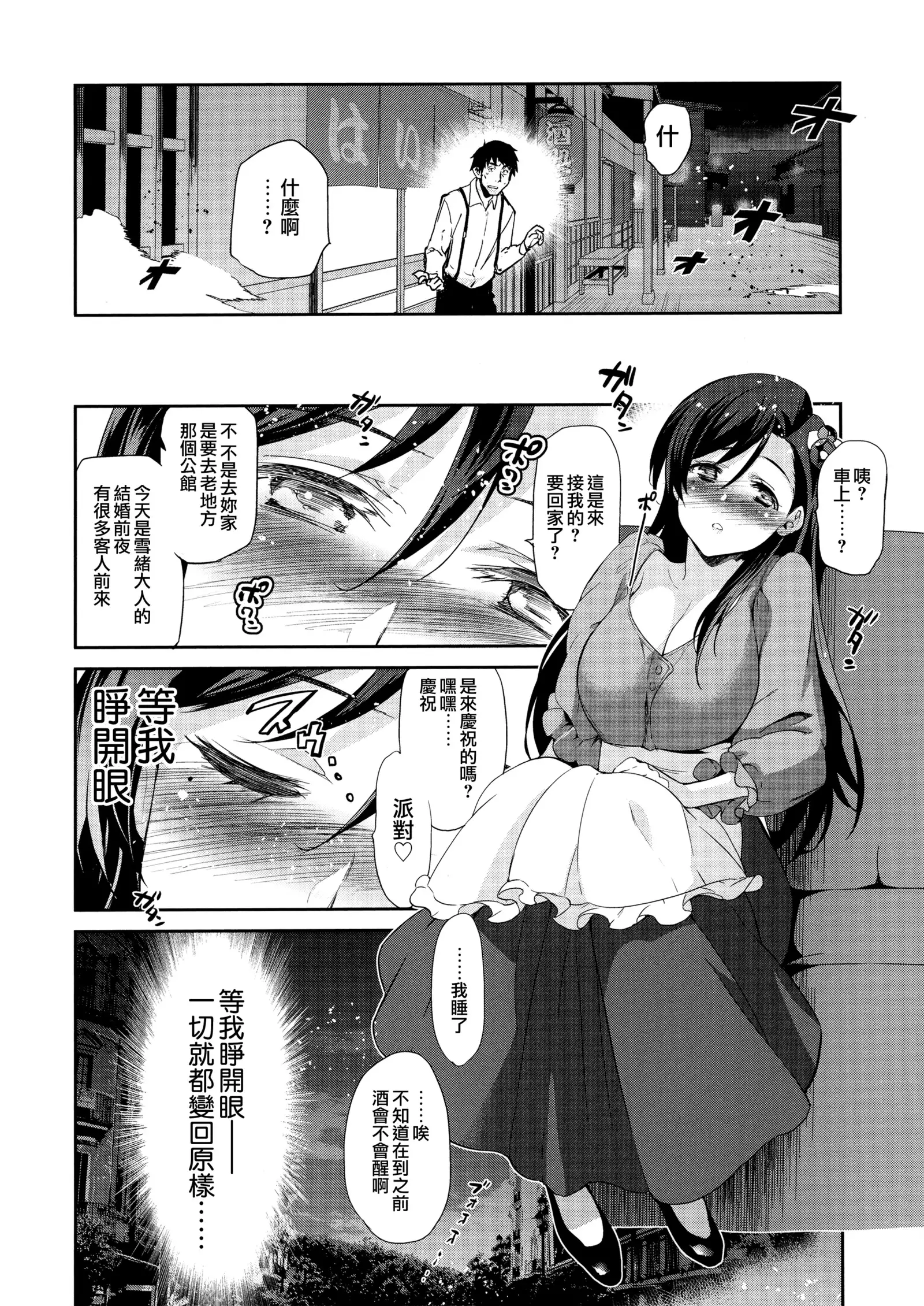 Hime-sama Otoshi - Fallen Princesses Ch. 1-3, 5-6