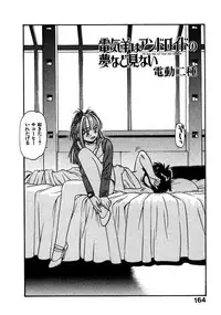 [Eno Akira] FLYING TEAPOT