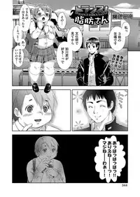 [Momoiro manji-ryū] toransu! Shibō-san