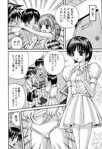 [Arai Kaikan] Akutoku Inkou Kyousitsu