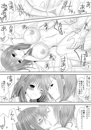 傾国傾城の魔力