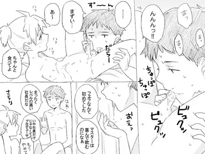 Geesen de Kagamine Len to atta kekka