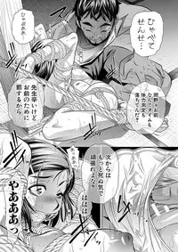 [NABURU] Gakusei Kaikan [Digital]