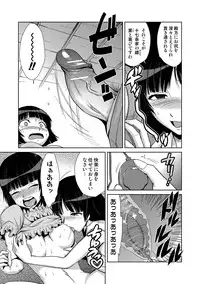 [Kakashi Asahiro] Do-M Kazoku Keikaku [Digital]