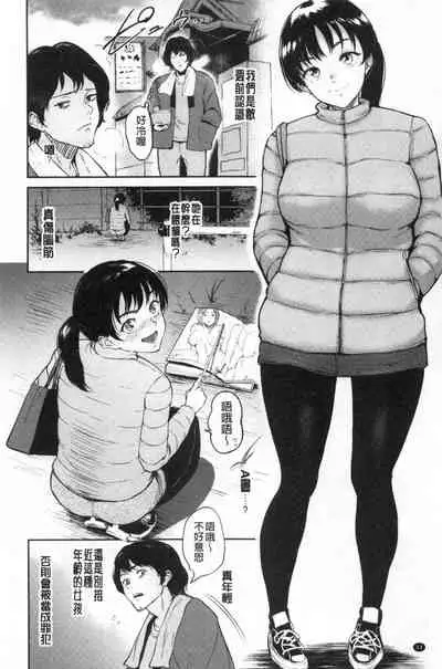 [Bifidus] Majiwari no Yado [Chinese]