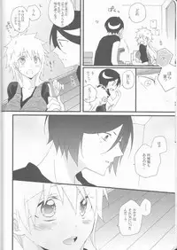 (C82) [Shouga Udon, Kareha (Tamago, Koudzuki Shinobu)] Marshmallow chocolate (Bleach)