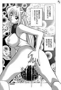 [Okamoto Fujio] Jellybean