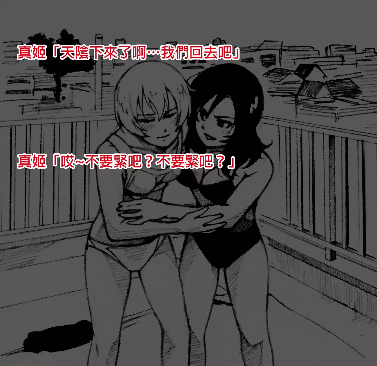 Love Linmu Ep4: The Idol who changes into beast