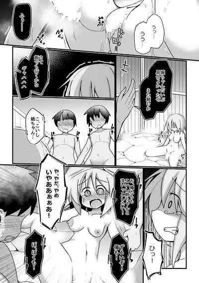 Hard Ecchi na Gensoukyou