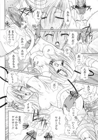 [Kazumine Chinatsu] Ore no Kokan mo Lesser Panda