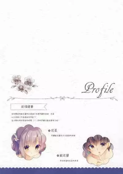 Onii-chan motto i～ppai Osewa ha Watashi ni Makasetene ～Cosplay Succubus～