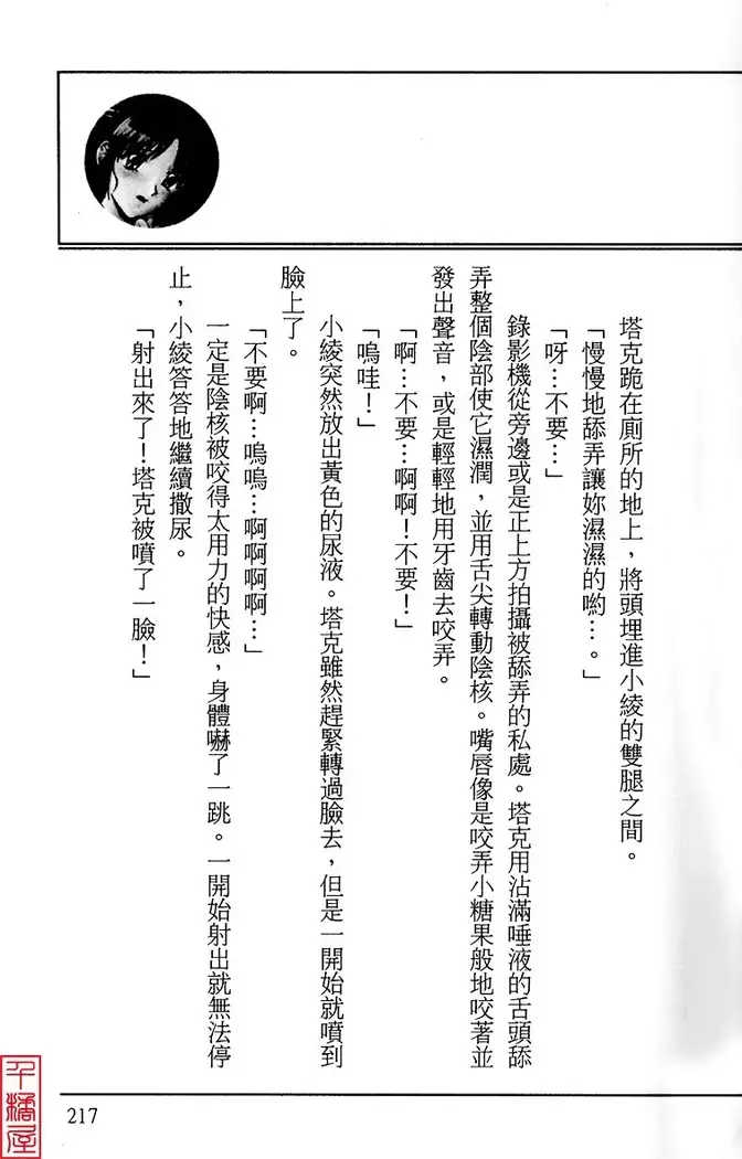 Kyouhaku～Owaranai Ashita～