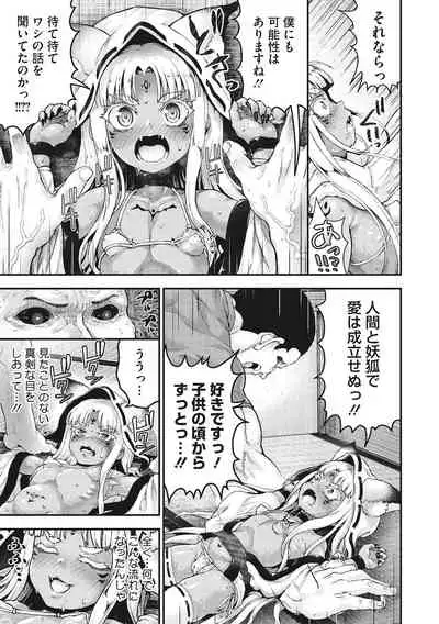 Komugiiro Fascination!