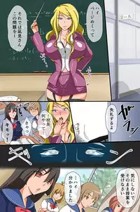 Kouchou Sensei no Rakuen Gakkou