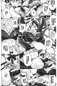 [Bitch☆Goigostar] Kumon Shiki Kairakubin Onna [Chinese]