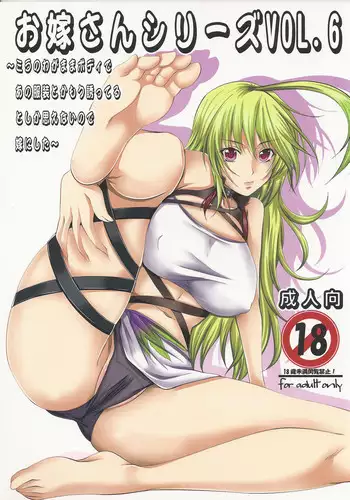 (C81) [Yorimichi (Arsenal)] Oyome-san Series Vol.6 ~ Milla no Wagamama Body de Ano Fukusou toka Mou Sasotteiru to shika Omoenai node Yome ni shita ~ (Tales of Xillia) [Chinese] [瓜皮个人汉化]