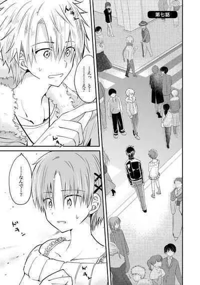 [Hoshikuzu Noyu] Ijou Aishuu Inbiroku [R18] [Digital]]