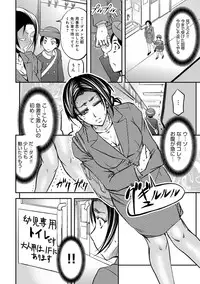 [Kikuichi Monji] Kono Kusottare no Netorare Tsuma-domo yo [Digital]