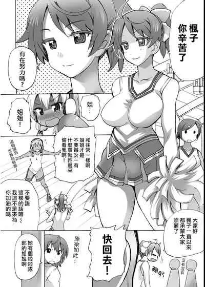 [MC Hanbaiten(murasakiiro,tamupo~sa)] Gnow Grave "Hyoui VR -Harem Joshi Basketball Bu Hen 1-" [Chinese] [熊崎玉子汉化组] [Digital]
