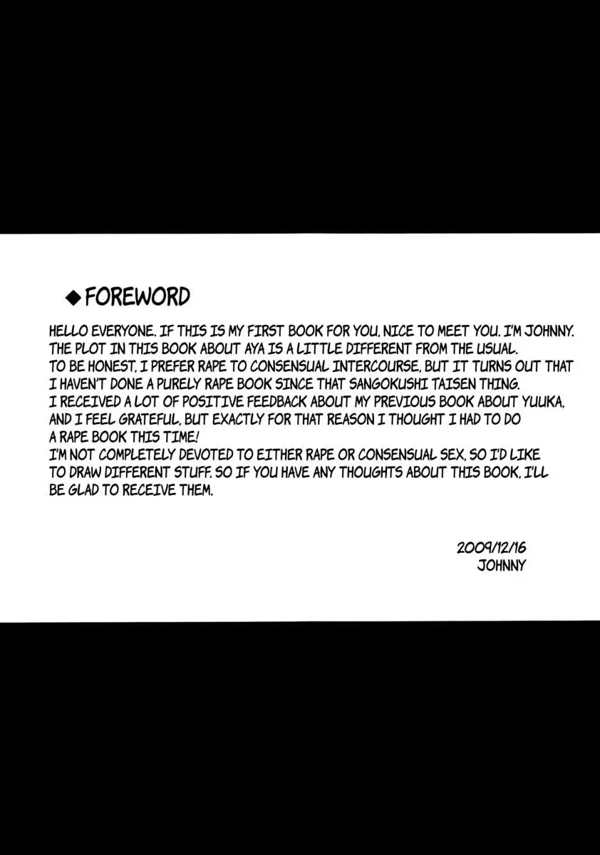 Sadistic Gensokyo -Shameimaru Aya-