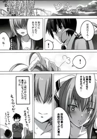 (C87) [Maxzheart (Fight Fight Chiharu)] Amagi Mucha Brilliant Park (Amagi Brilliant Park)