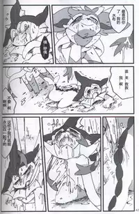 (Kansai! Kemoket 5) [FUYUGOMORI (winte)] TEARDROPS (Pokémon) [Chinese] [虾皮工作组]