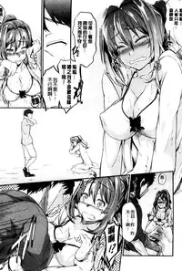 [Kuro No Miki] Rennyu Order [Chinese]