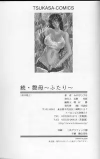 [Miyabi Tsuzuru] Zoku Enbo ~Futari~