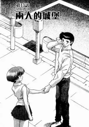 Harem Kakumei 2 | 閨房革命2