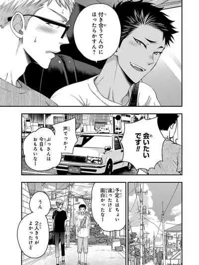 Osananajimi o Mesuiki Choukyou ~ Suki dakara Netori masu 4