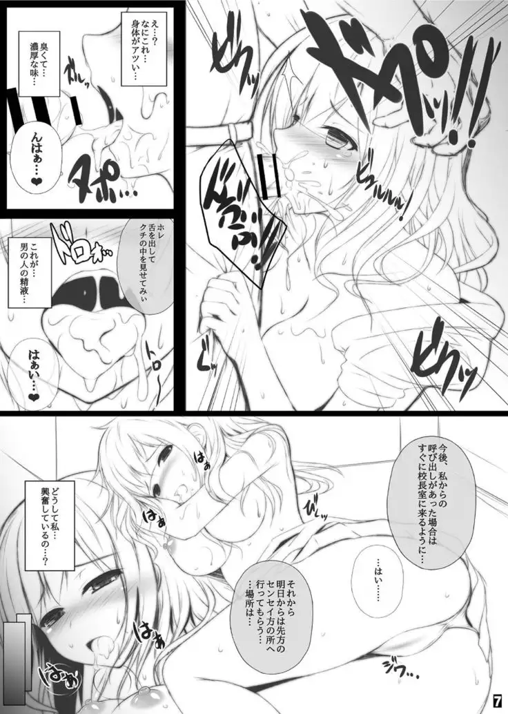 First Secret Entrance Exam