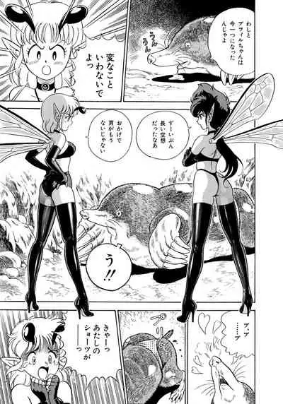 [Kondom] Bondage Fairies 2