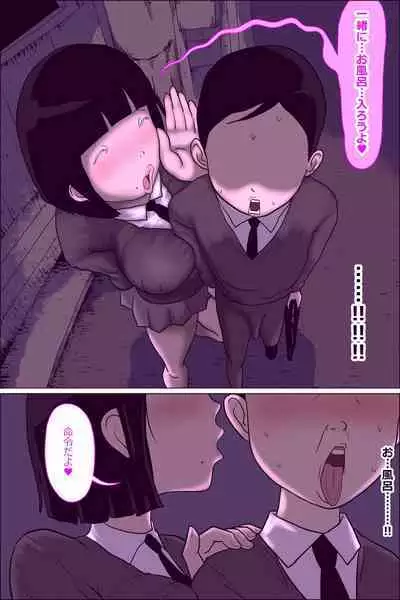 Gakkou no InChara Joshi 10