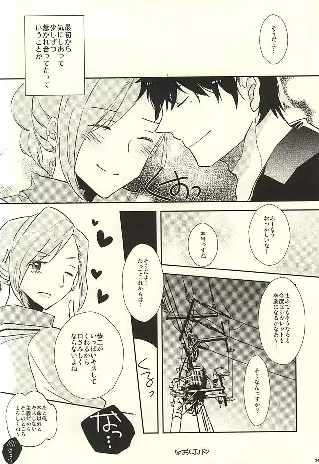 BITTER SWEET CIGARETTE