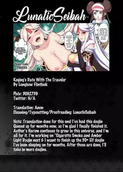 [Longbow Flintlock] Keqing's Date With The Traveler (Genshin Impact) [English] [LunaticSeibah]