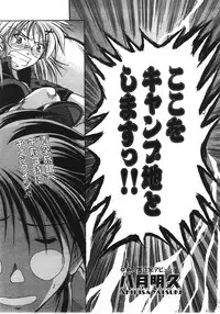 COMIC AUN 2008-04 Vol. 143