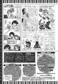 COMIC Megastore 2011-03