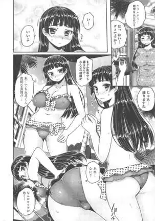 COMIC ペンギンクラブ 2011年10月号