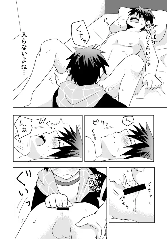 Tsukui Kentarou Touyaku Goukan Jiken