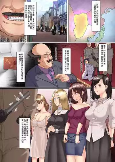 [NCP (big.g)] Mesuchiku [Chinese]