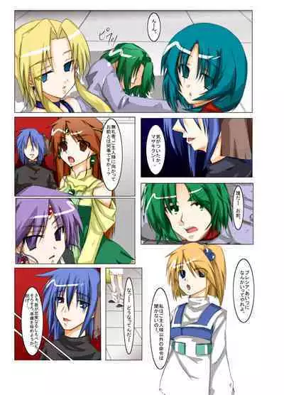 [Utsuro na Hitomi] Masou *ishin Mind-control Manga (Super Robot Wars)