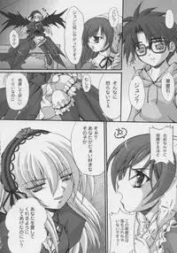 (C70) [FASTEST LAP (MIO)] prisoner (Rozen Maiden)