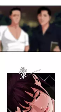 Desire King 欲求王 Ch.41~51 [Chinese]